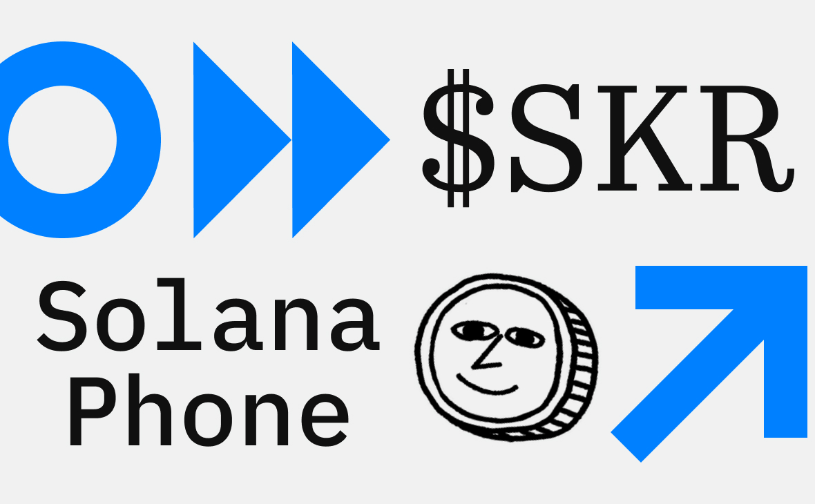 В Solana объявили дату поставок смартфона Seeker и выпуск токена SKR