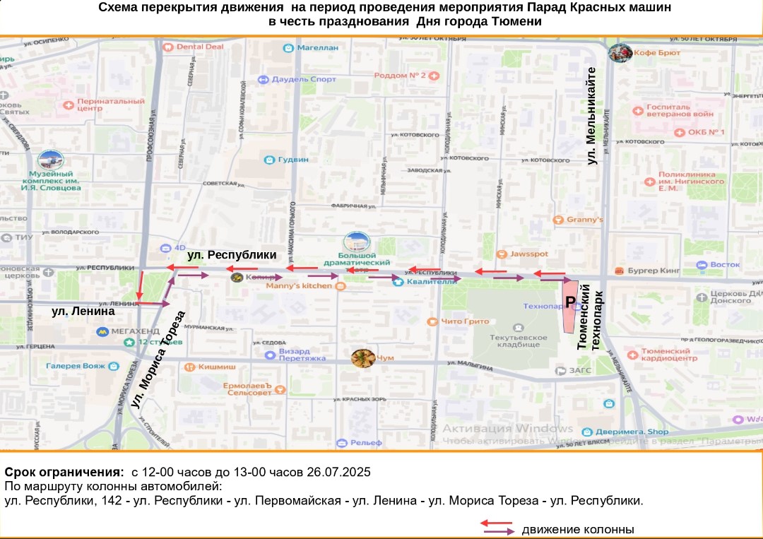 Фото: Администрация Тюмени