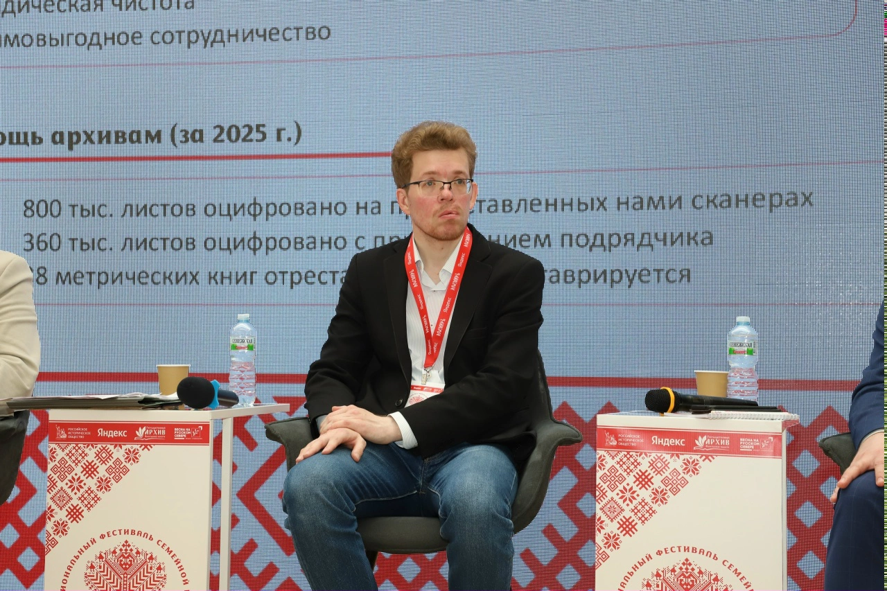 Региональное отделение Российского исторического общества в Вологодской области