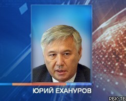 В.Ющенко предложил вернуть Ю.Еханурова в кресло министра