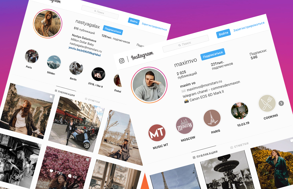 Как в Instagram сделать приватный аккаунт и ограничить доступ