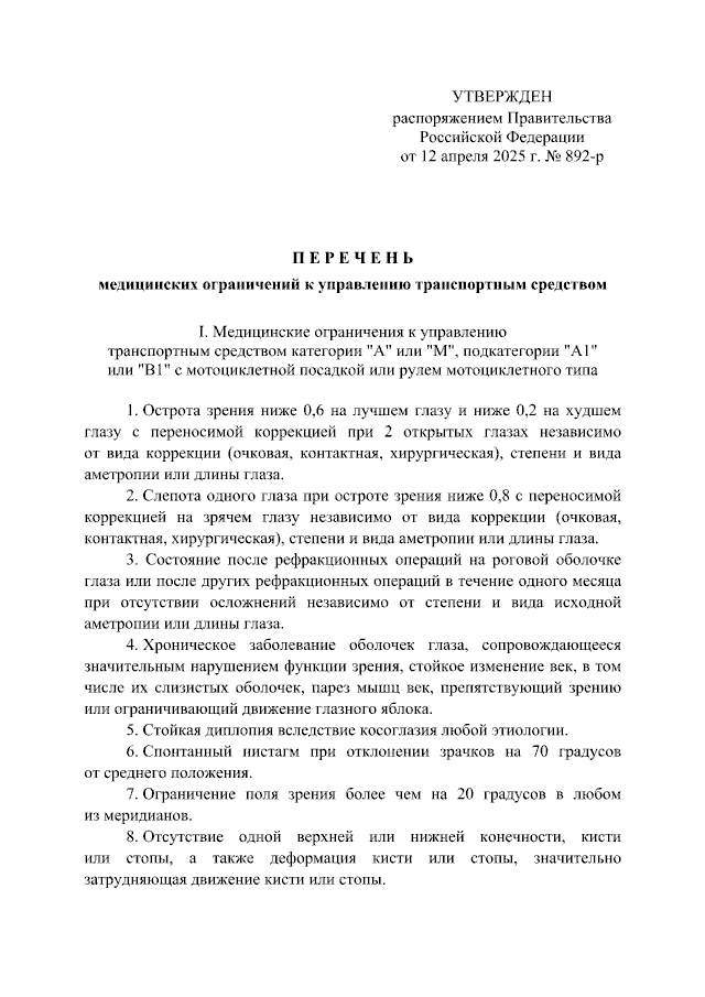 Фото: Правительство Российской Федерации