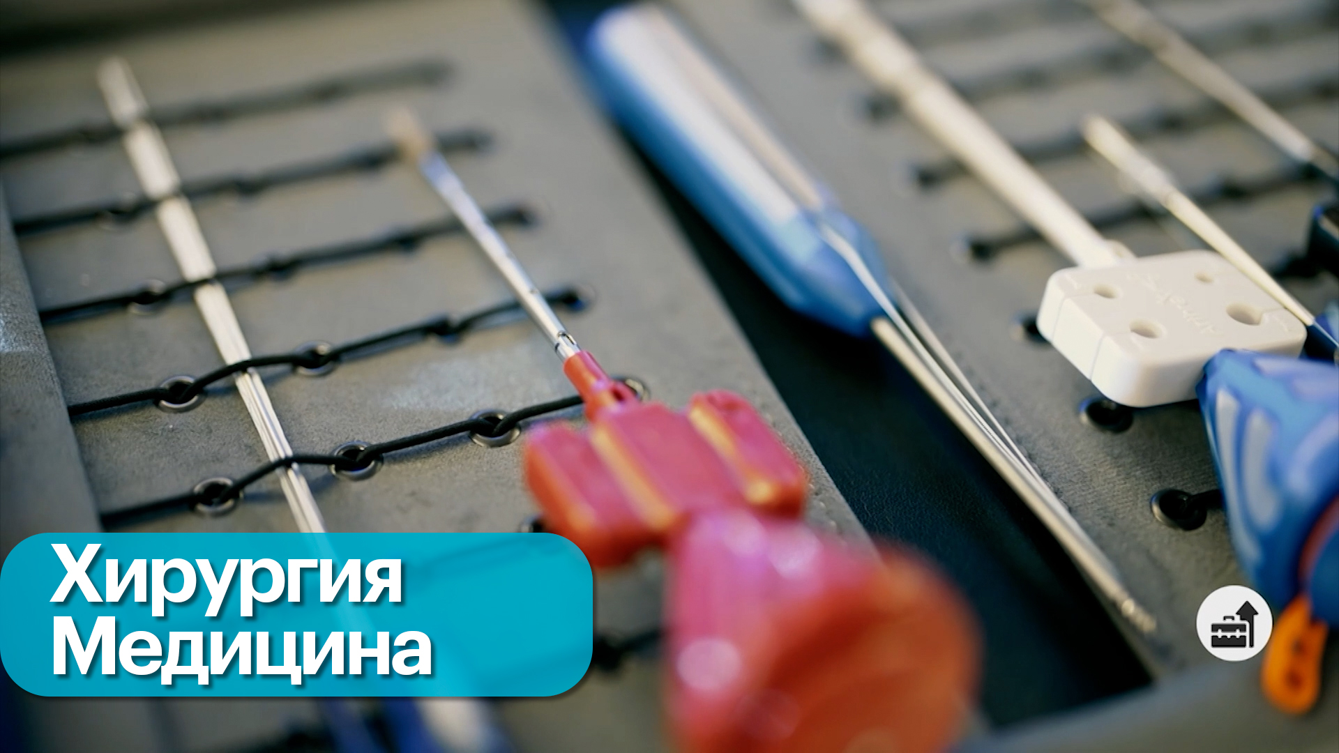 Международный медицинский конгресс