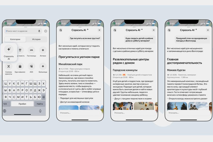 Фото: пресс-служба Яндекс