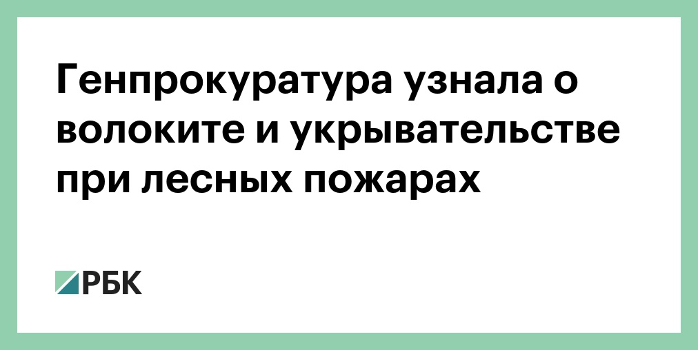 316. Отличие соучастия от прикосновенности к преступлению. Статья 124. Не обещанное укрывательство. Прикосновенность к преступлению понятие.