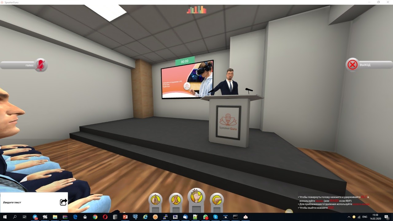 Виртуальный тренинг по навыкам публичных выступлений SpeakerGuru