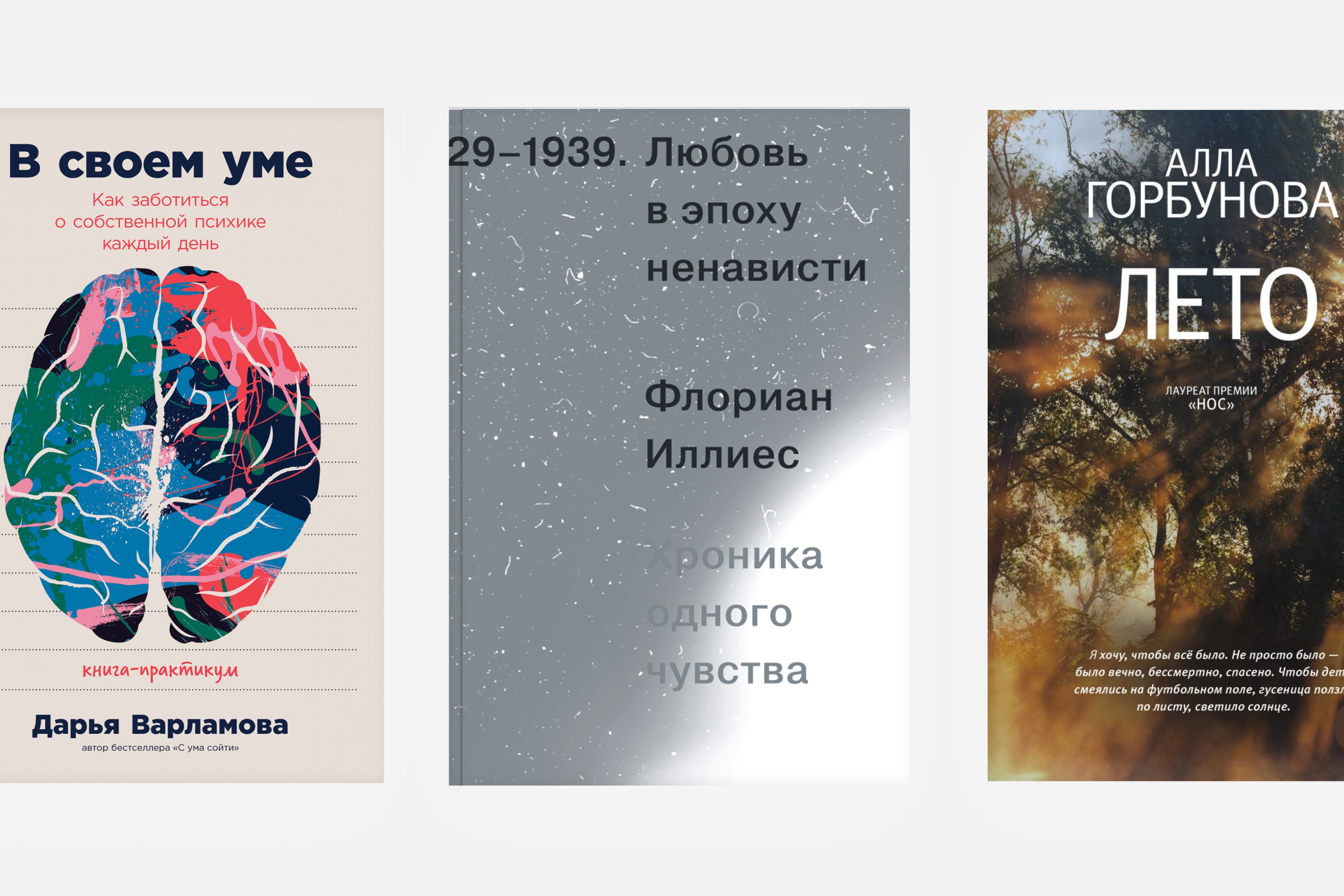 9 книг, которые помогают в трудные времена