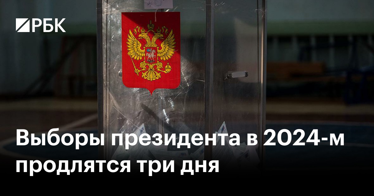 Выборы 2024 важно. Выборы 2024 лого. Выборы 2024 важно. Выборы 2024 важно. Логотип выборов.