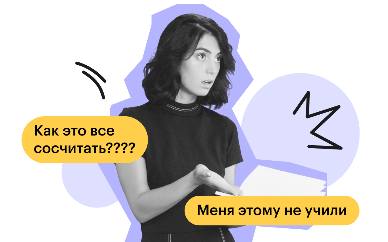 Финансы для нефинансистов