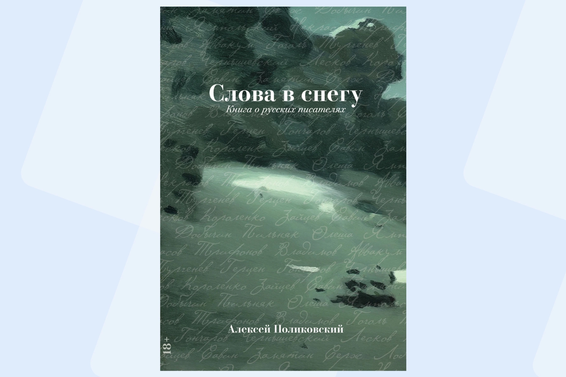 8 главных книжных новинок мая: грибы-убийцы и интимная культура Японии