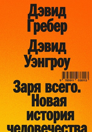 Шесть нон-фикшен-книг по самым трендовым темам: список «Просветителя»