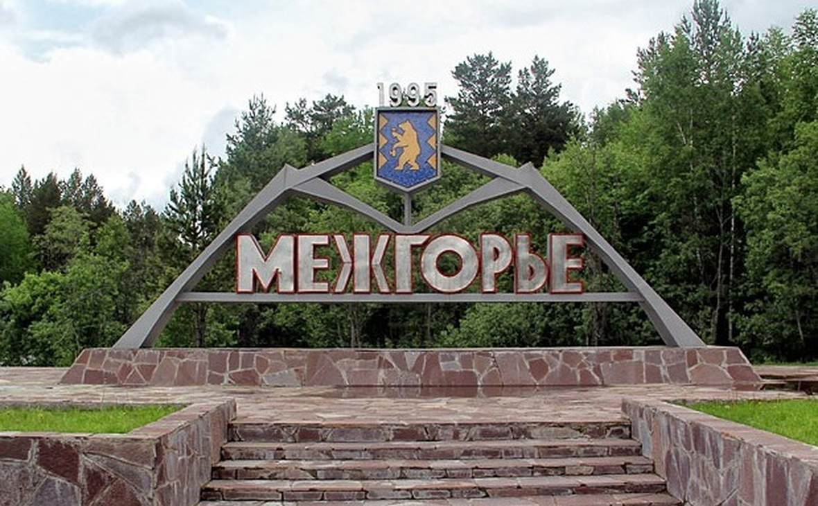 Администрация ЗАТО Межгорье