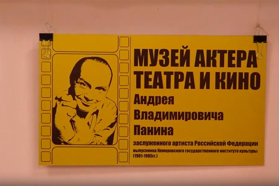 Фото: КемГИК: творческая студия культурного вуза / Rutube