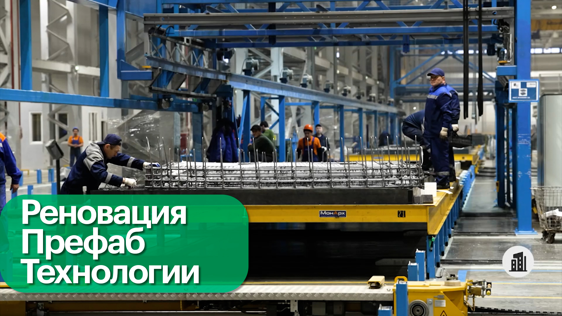 Как Москва стала быстро строить