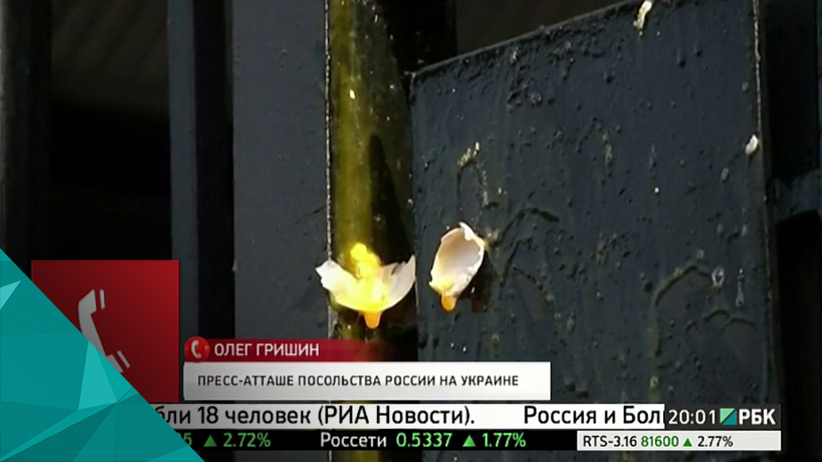 Посольство России в Киеве закидали камнями и яйцами