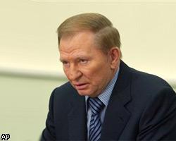 Л.Кучма одобрил отставку Ю.Тимошенко