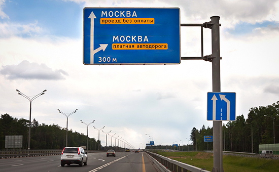 Указатель платной дороги при подъезде к Москве


