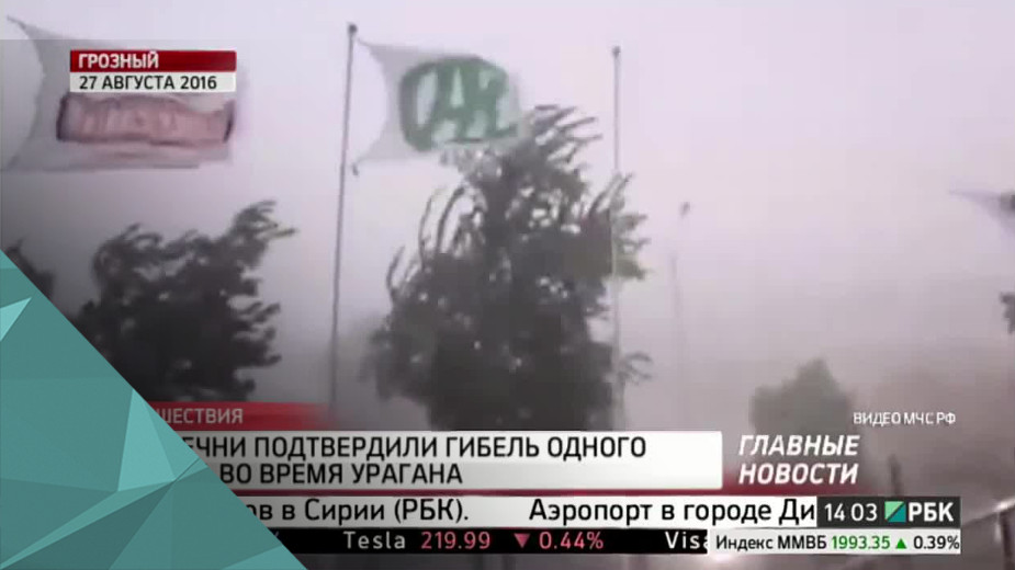 На столицу Чечни обрушился ураган