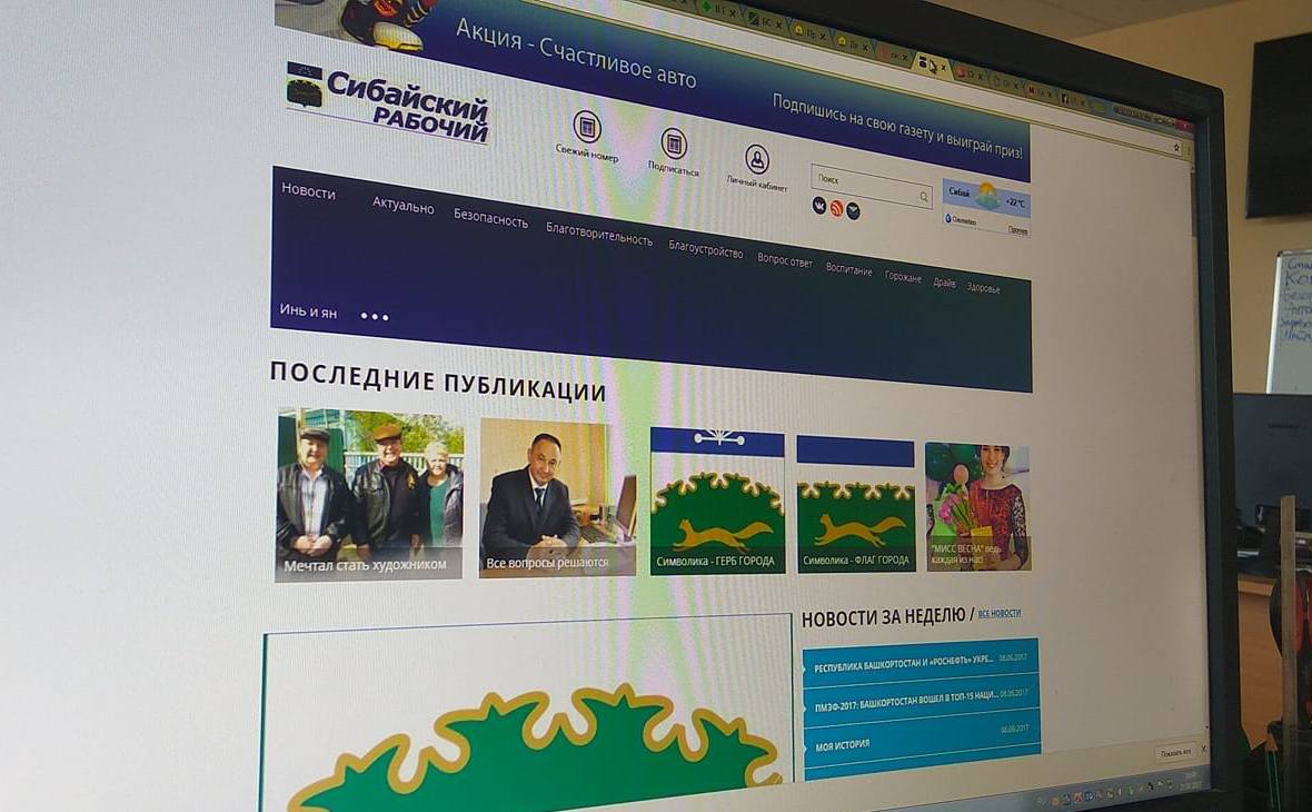 Районные СМИ в Башкирии «переселят» на единую интернет-платформу
