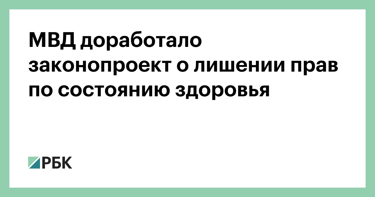 Лишение Прав В 2022 Году Новые Правила