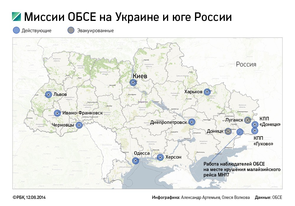 Безглазые наблюдатели: как устроена работа миссии ОБСЕ на Украине