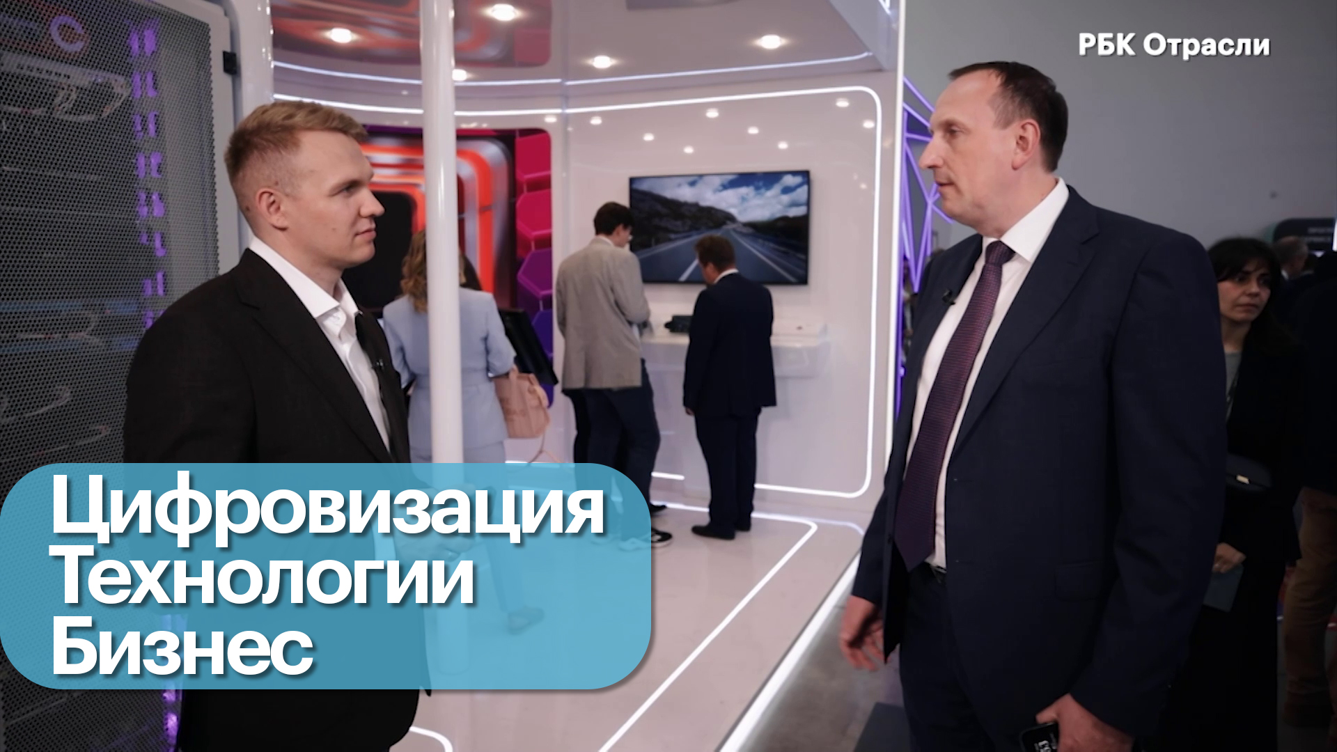 Внедрение технологий. Вызовы и перспективы