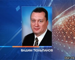 В.Тюльпанов выступил за право губернаторов распускать ЗакС