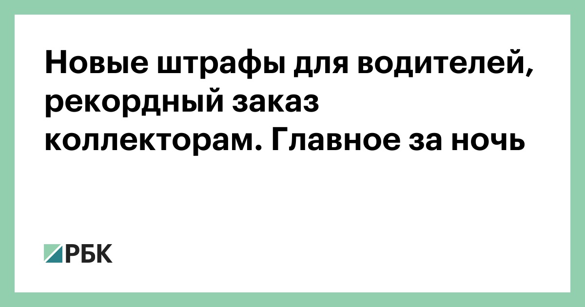 Новые Штрафы С Мая 2022 Года Новые Штрафы С Мая 2022 Года