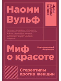 Что почитать о расстройствах пищевого поведения — 10 ключевых книг