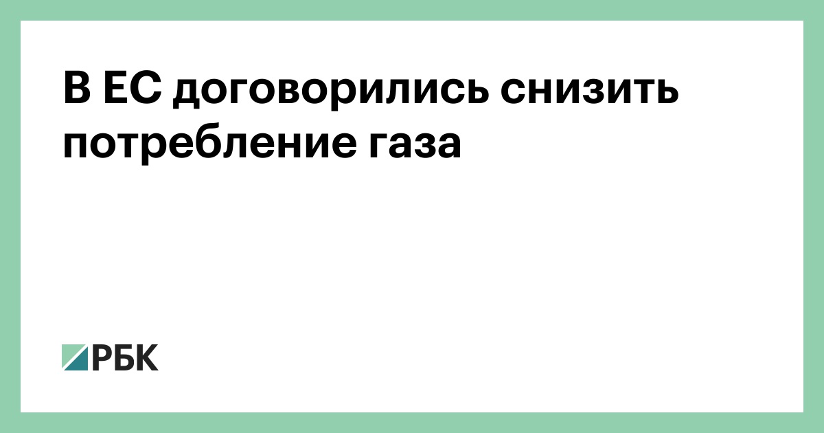 10 советов для экономии энергии и газа и зимний период.