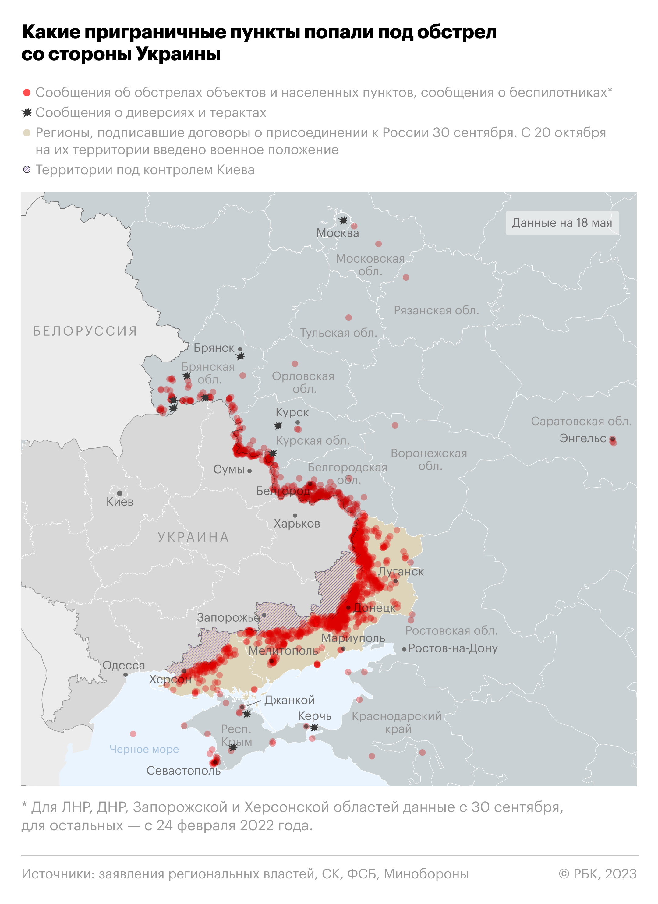 Атаки беспилотников и обстрелы территории России. Карта"/>













