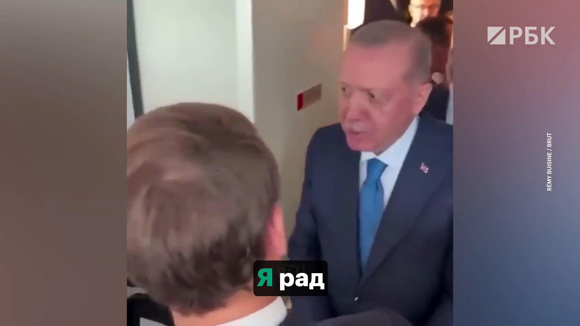 Эрдоган пошутил над Макроном во время встречи в Нью-Йорке. Видео