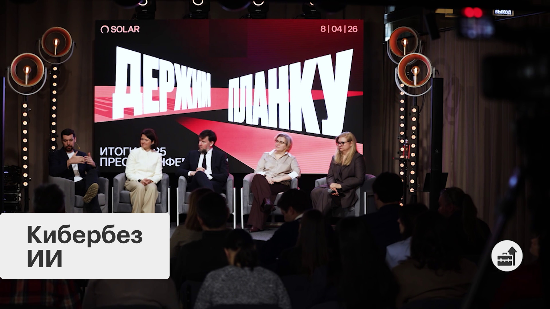 Кибербезопасность: итоги 2025 года