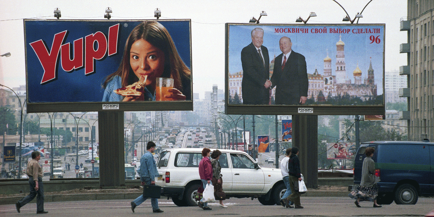 Без разметки, но с рекламой: как выглядели дороги в лужковской Москве