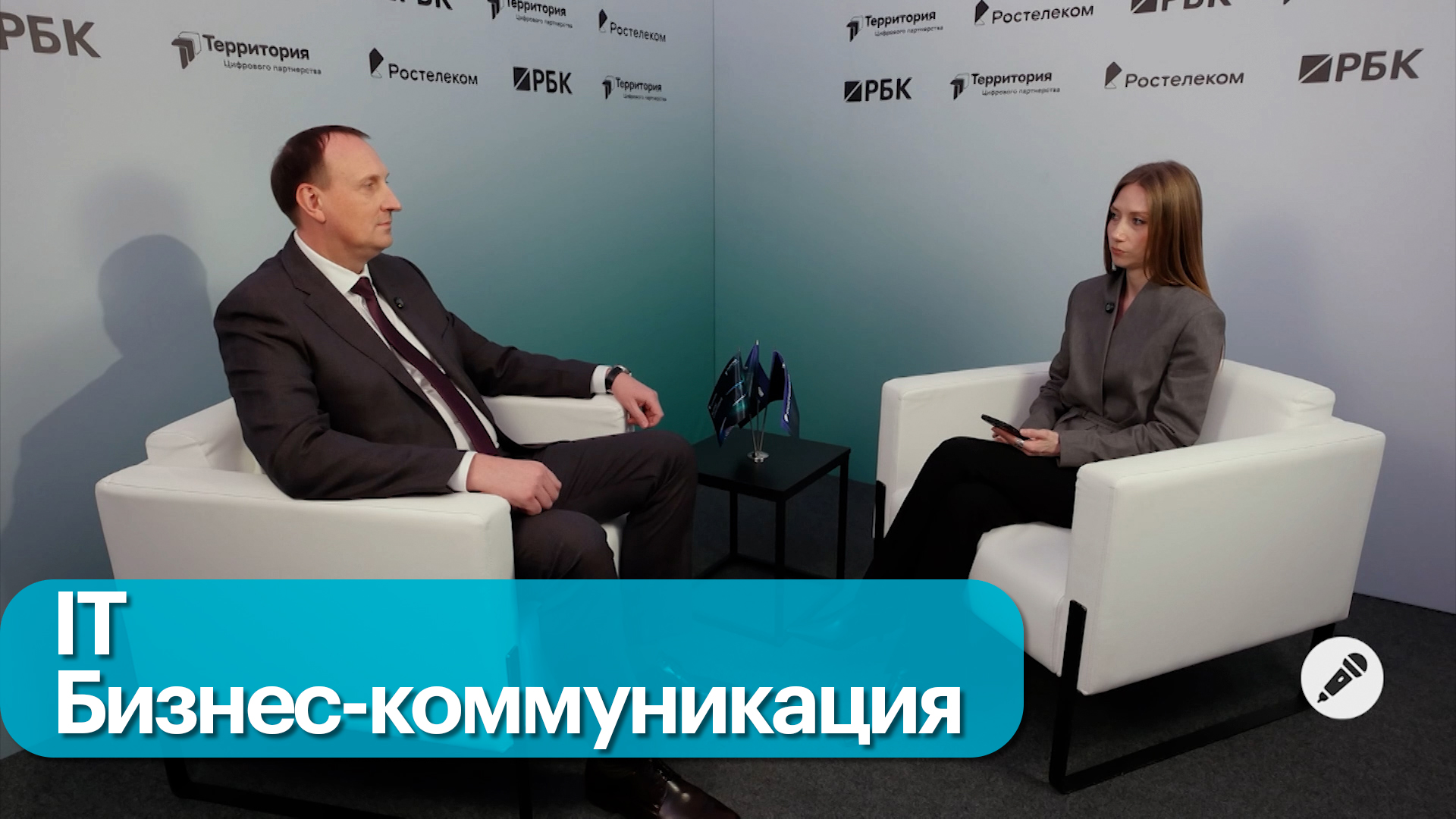 Бизнес-коммуникации в цифровом пути организации