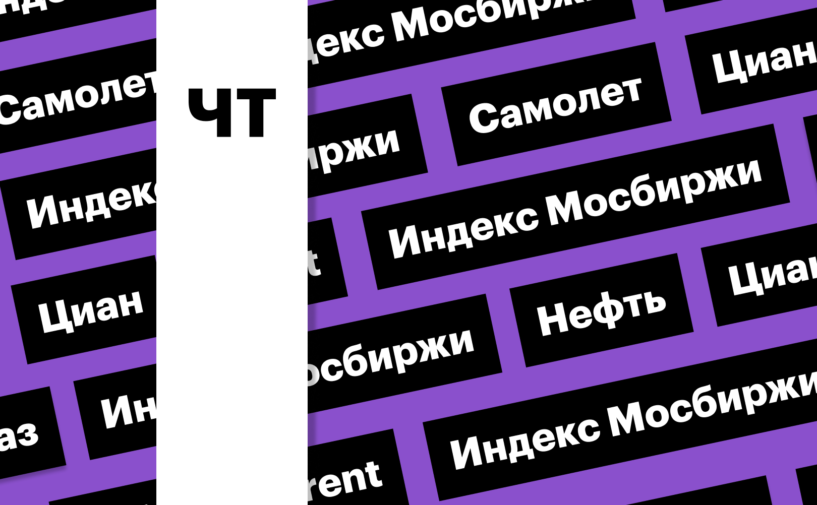 «РБК Инвестиции»
