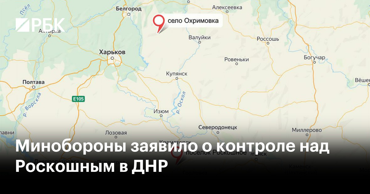 Минобороны заявило о контроле над Роскошным в ДНР