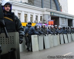 Милиция и ОМОН дежурят у Киевского вокзала столицы