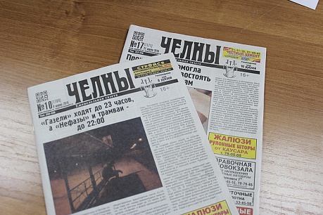 В Татарстане из-за банкротства Татфондбанка закрылось первое СМИ