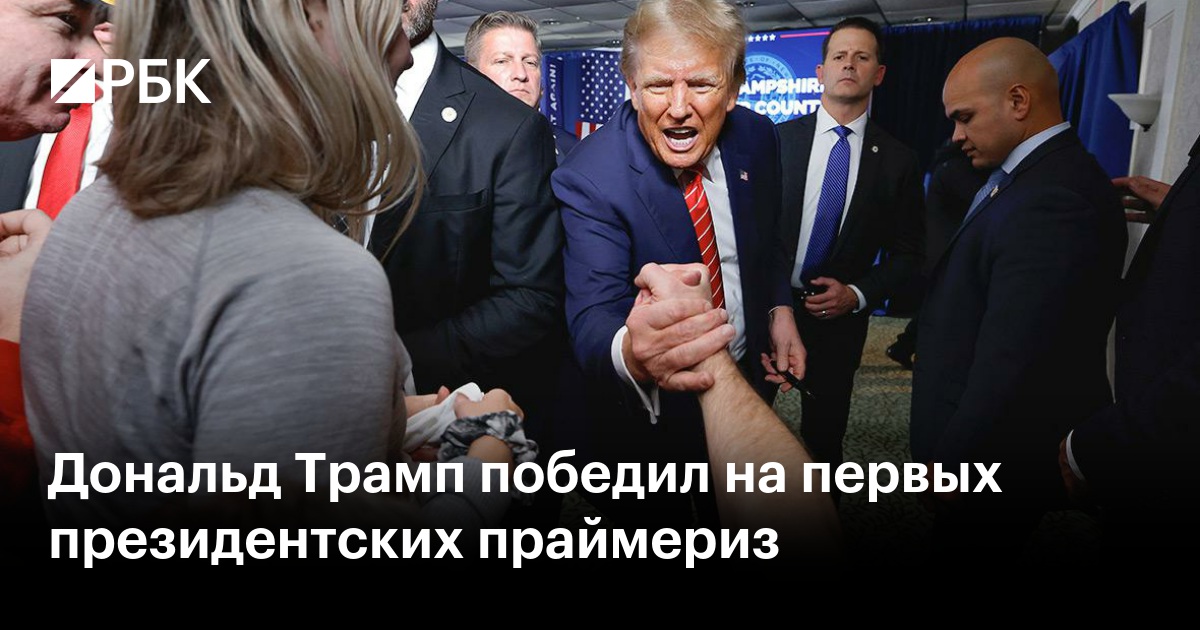 Президент Вейонис поздравил Трампа с победой / Статья