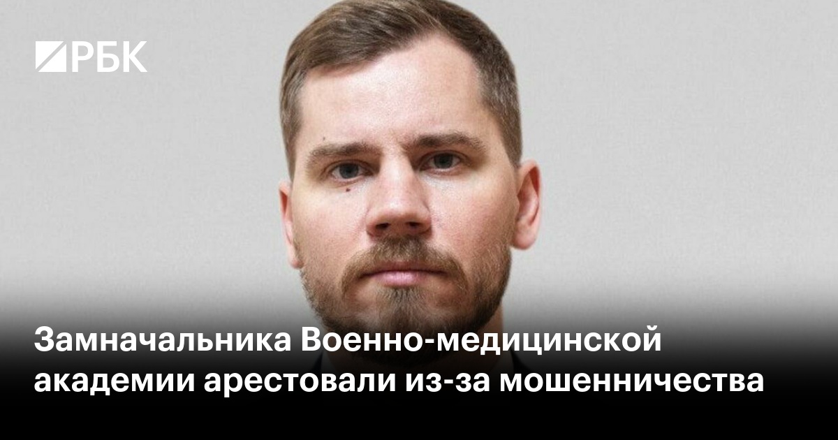 Вешкин павел николаевич военно медицинская академия фото