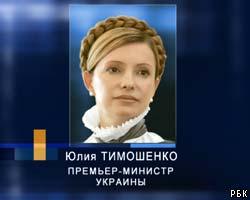 Ю.Тимошенко: Российская нефть слишком дорогая