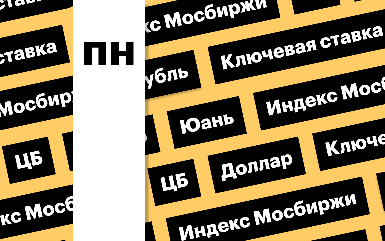 Фото: «РБК Инвестиции»