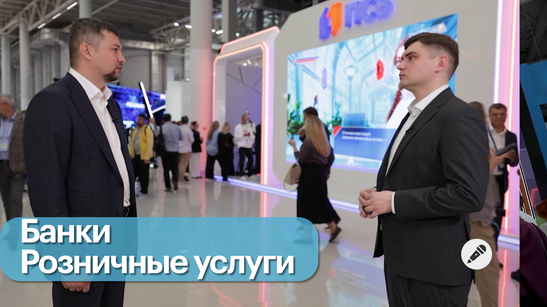 Рынок розничных банковских продуктов