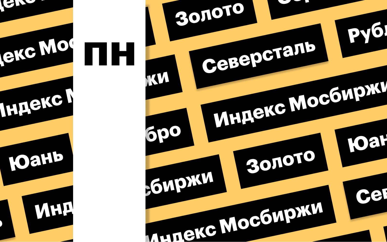 Фото: «РБК Инвестиции»