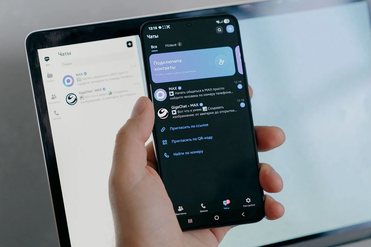 В МАХ можно поставить на аватарку один из образов, который предлагает мессенджер, либо сделать свое фото