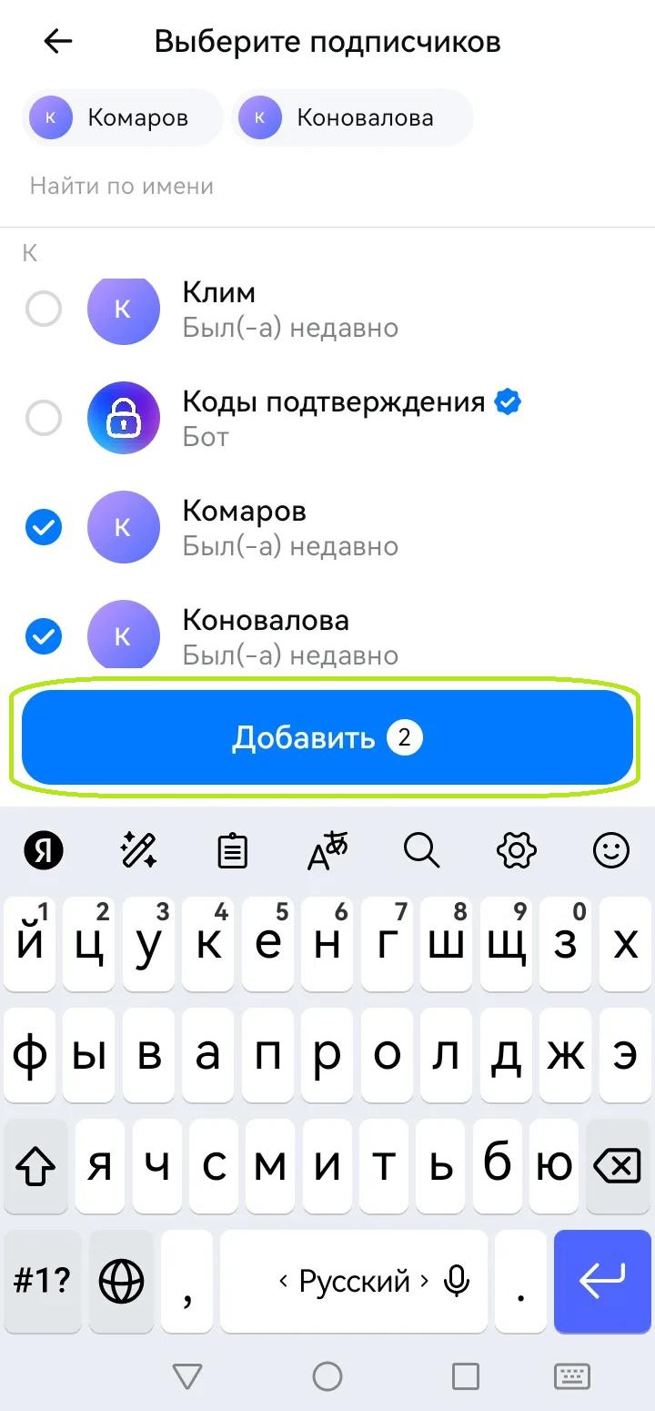 Как создать приватный канал в MAX