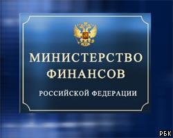 Минфин: Профицит бюджета РФ составил 655,9 млрд руб.
