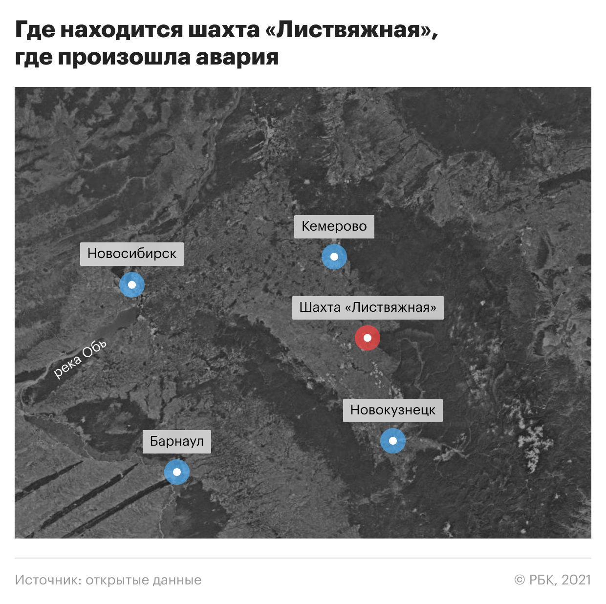 Что известно об аварии на шахте «Листвяжная» в Кузбассе. Главное