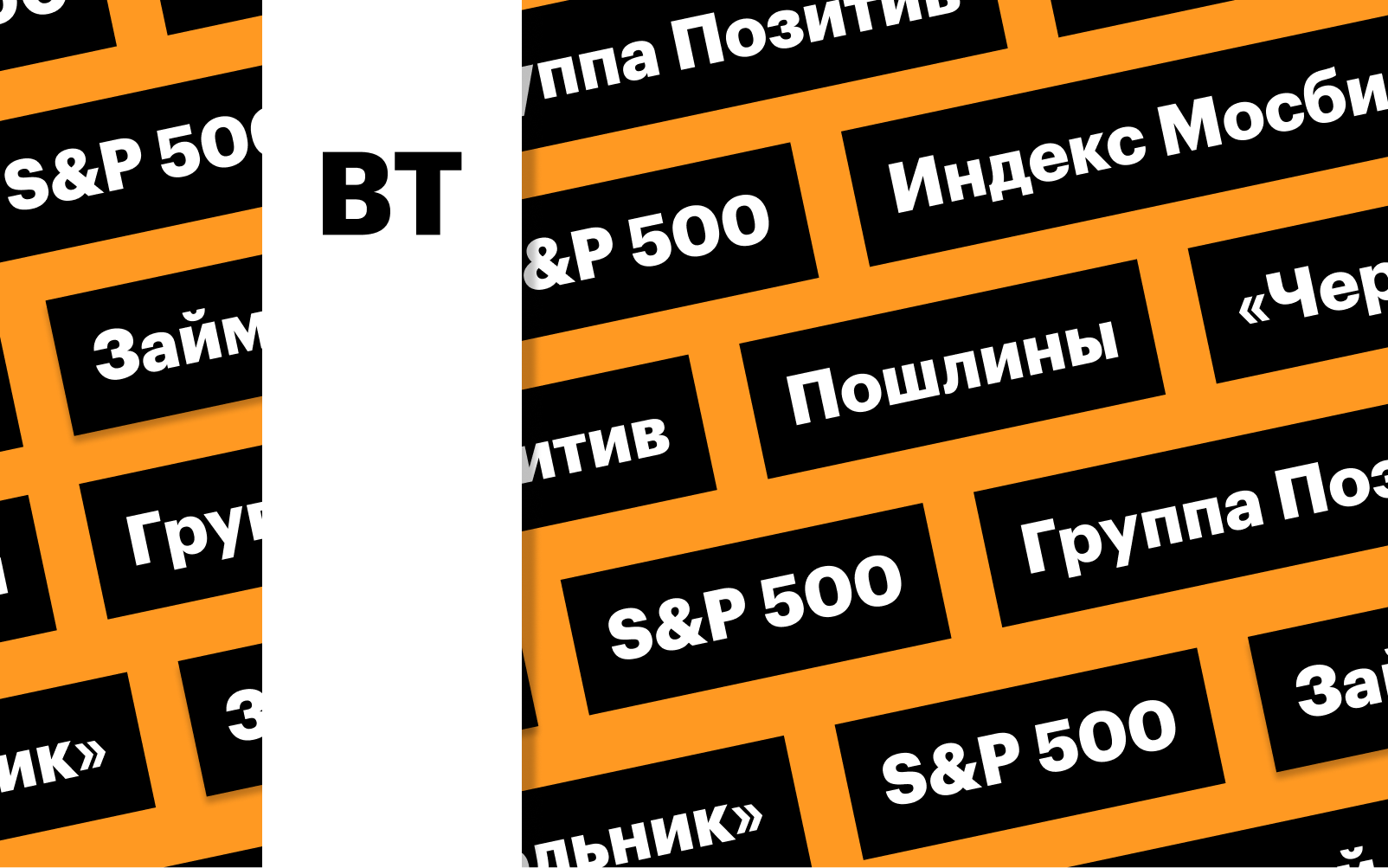 Фото: «РБК Инвестиции»
